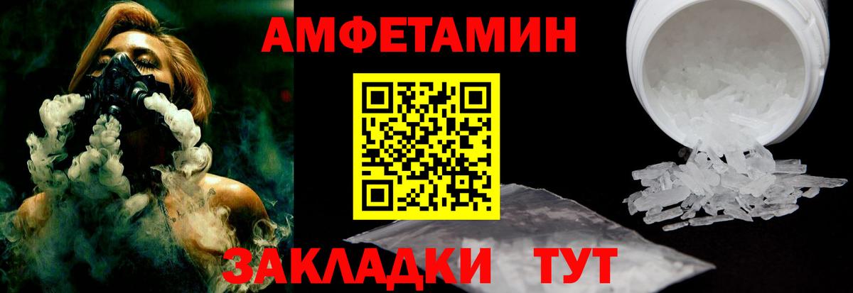 Амфетамин  Вход с VPN  Кузнецк  АМФЕТАМИН  АМФ Розовый 