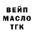 ТГК THC oil Ariosh Bels
