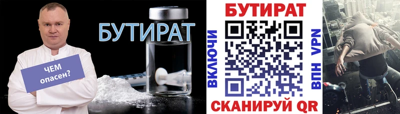 цены Кузнецк ссылка на мегу ссылки БУТИРАТ оксана