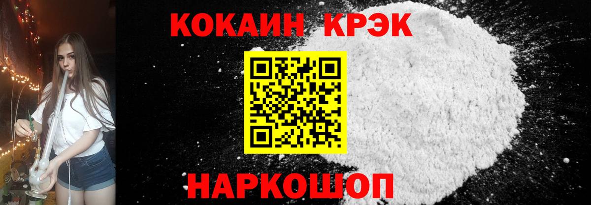 КОКАИН Колумбийский  Cocaine  Cocaine Боливия  Кузнецк  Вход с VPN 