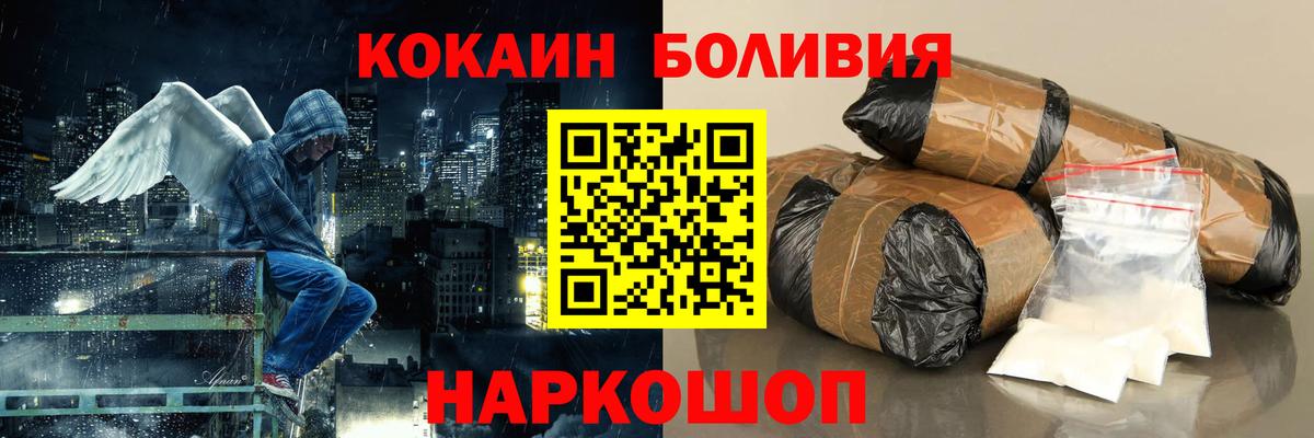 COCAIN Эквадор Кузнецк