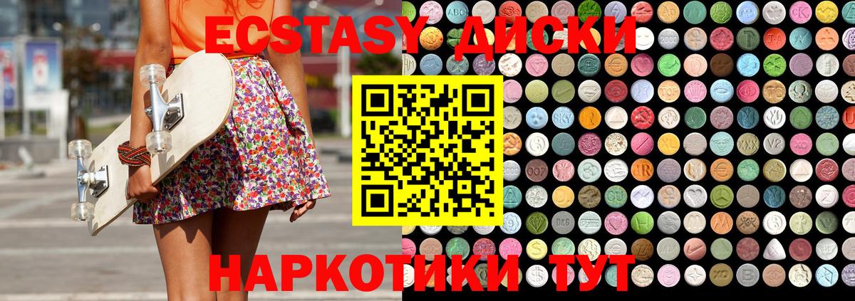 Кузнецк  Ecstasy таблы  Вход с VPN 