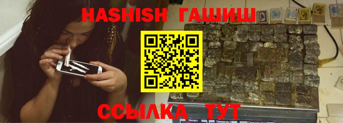 Кузнецк  ГАШИШ  ГАШИШ хэш  где купить   ГАШ ice o lator  Вход с VPN 