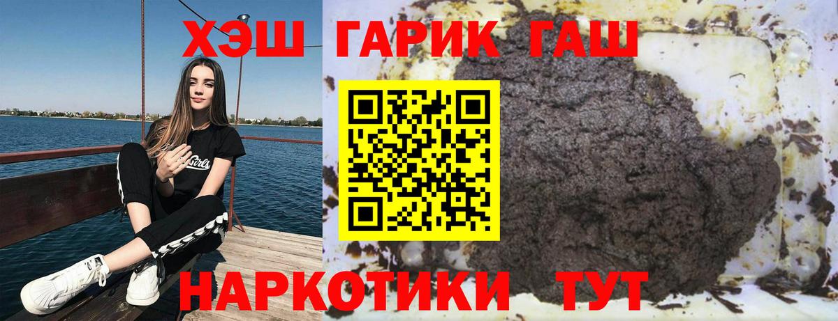 Гашиш гашик Кузнецк