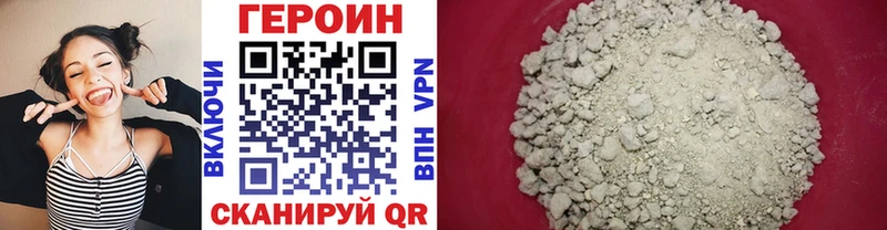 Героин Heroin  Кузнецк 