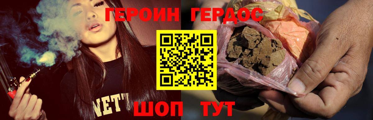 ГЕРОИН Heroin  Вход с VPN  ГЕРОИН  Кузнецк 
