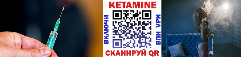 КЕТАМИН VHQ  как найти закладки  Кузнецк 