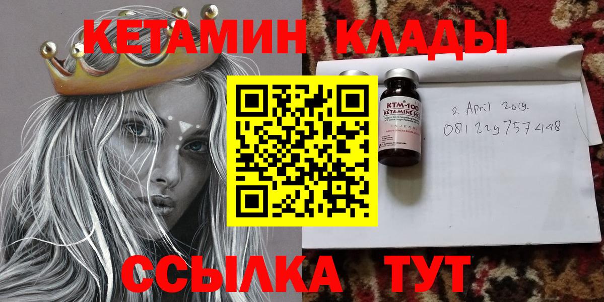 Кетамин ketamine Кузнецк