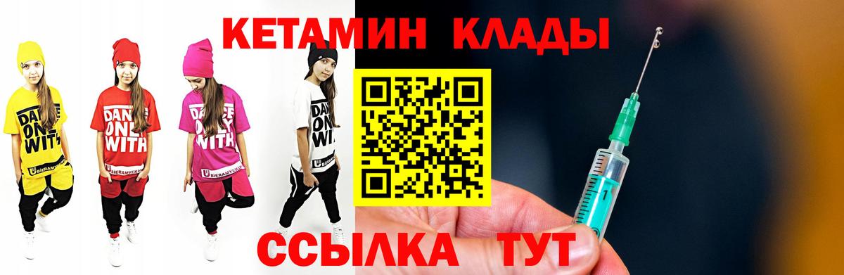 КЕТАМИН ketamine  Вход с VPN  Кузнецк  КЕТАМИН VHQ 