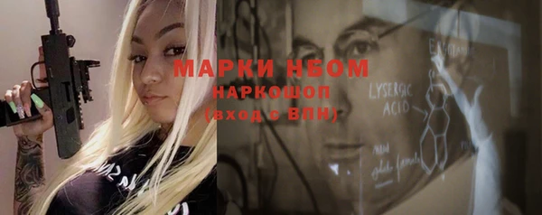 молекула духа Железноводск