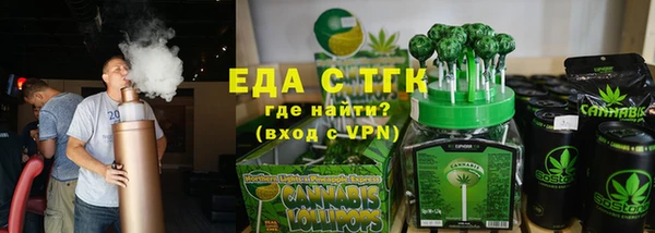 молекула духа Железноводск