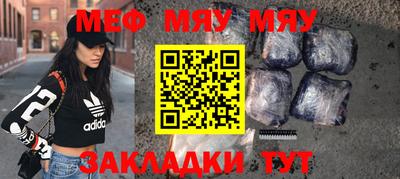 мяу мяу мука Ирбит