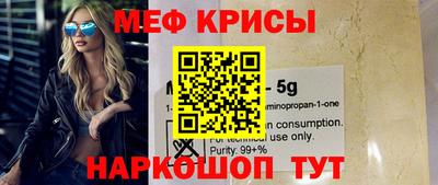 мяу мяу мука Ирбит