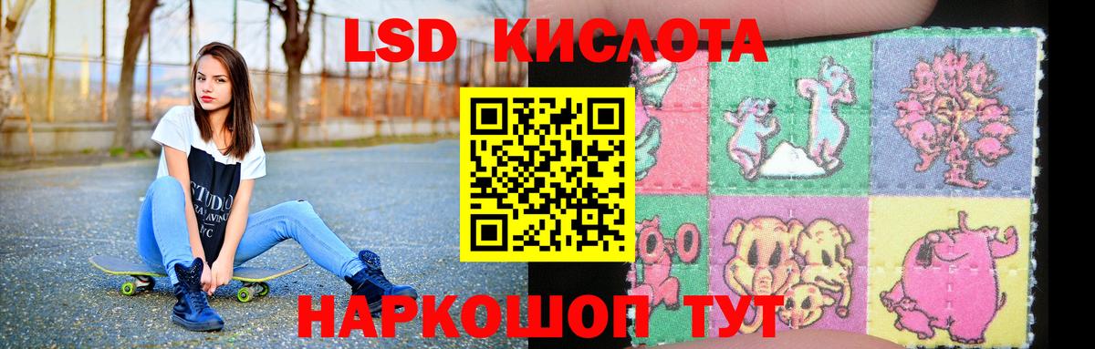LSD-25 экстази ecstasy Кузнецк