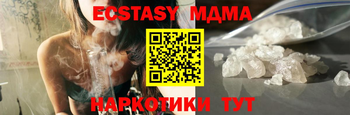 MDMA crystal  Вход с VPN  Кузнецк  MDMA Molly 