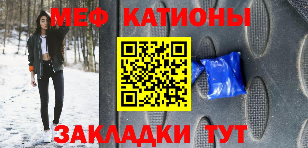 МЕФ 4 MMC  МЕФ  Кузнецк  купить наркотик  Меф мука  Вход с VPN 