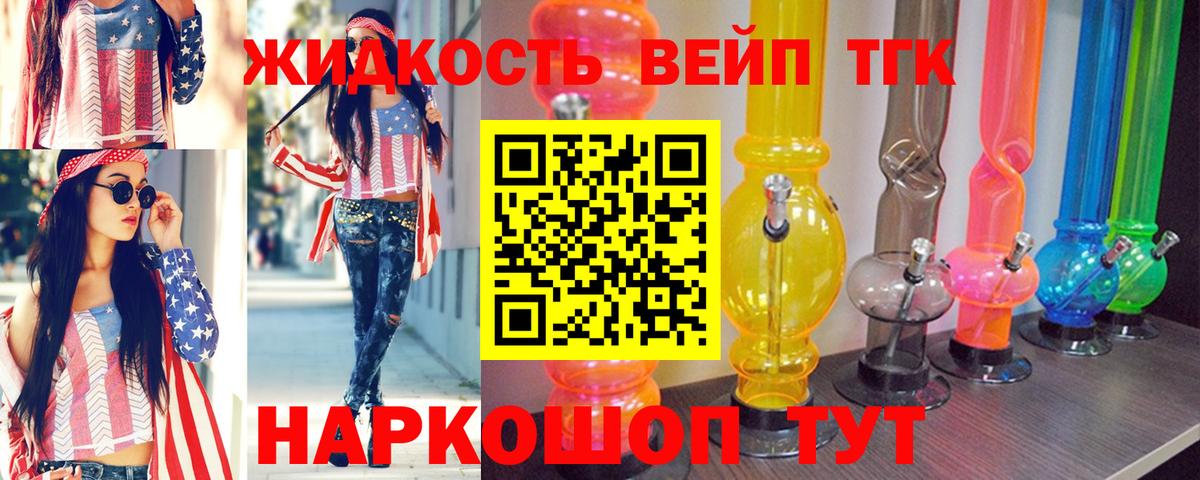 ТГК вейп с тгк Кузнецк